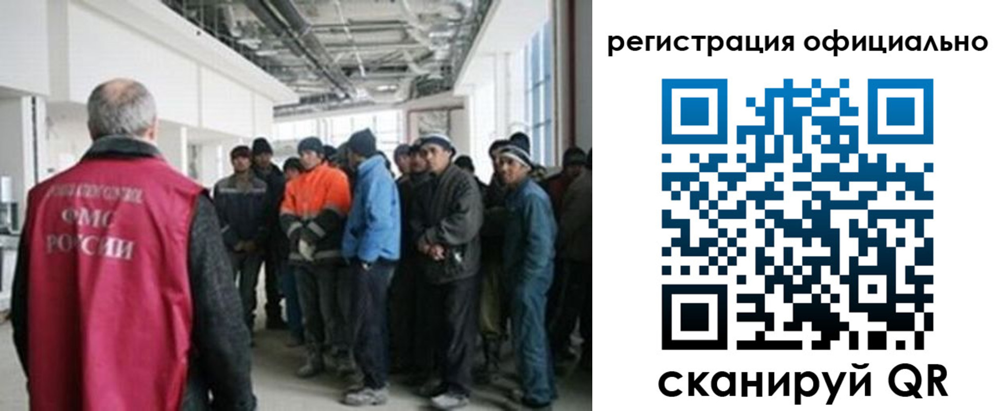 прописка для работы в Шадринске