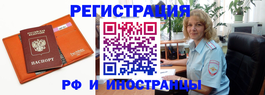 временная регистрация для школы в Шадринске
