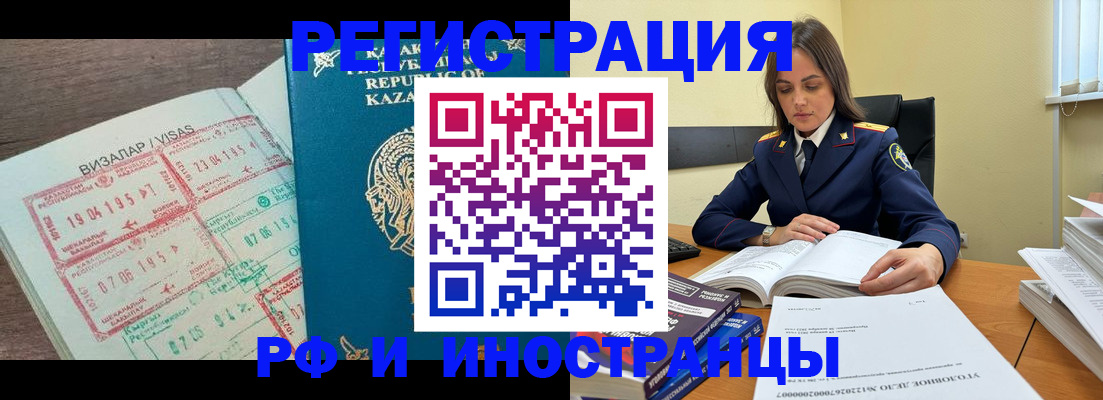 временная регистрация для всех в Шадринске